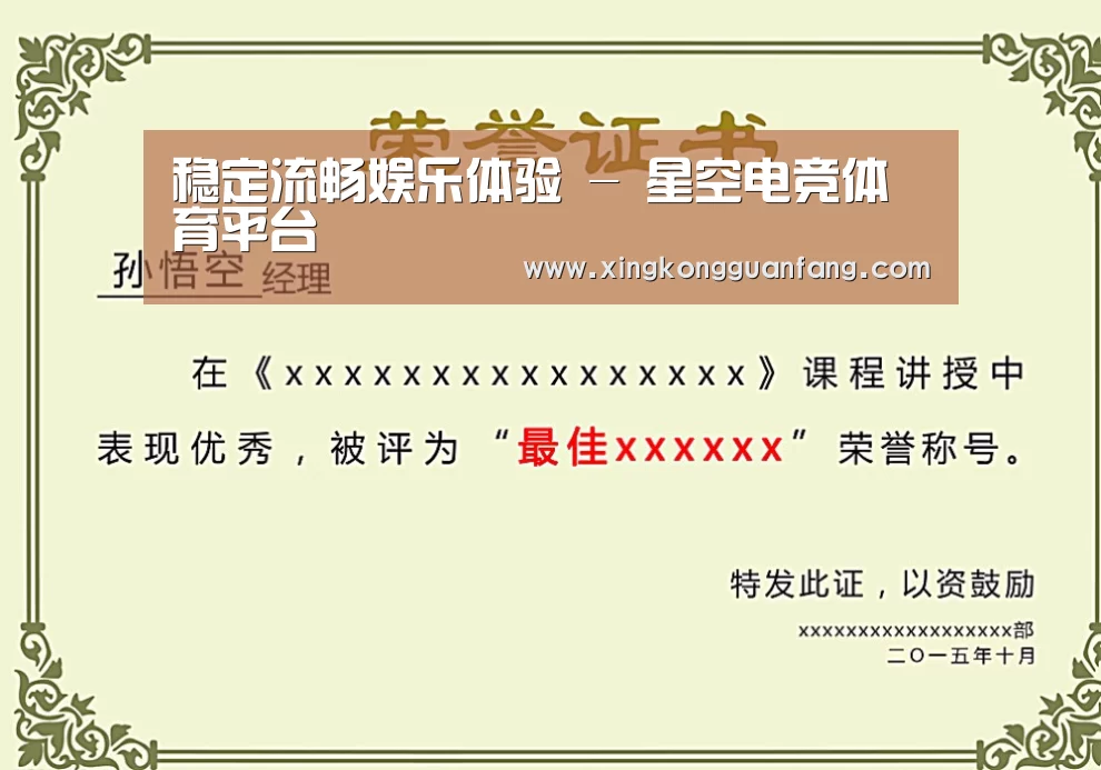 荣誉证书一