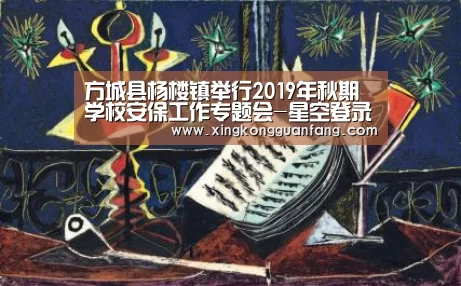 星空登录
