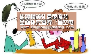 盐藻精美礼盒季度装 全面补充营养‘星空电竞’(图2) 星空登录