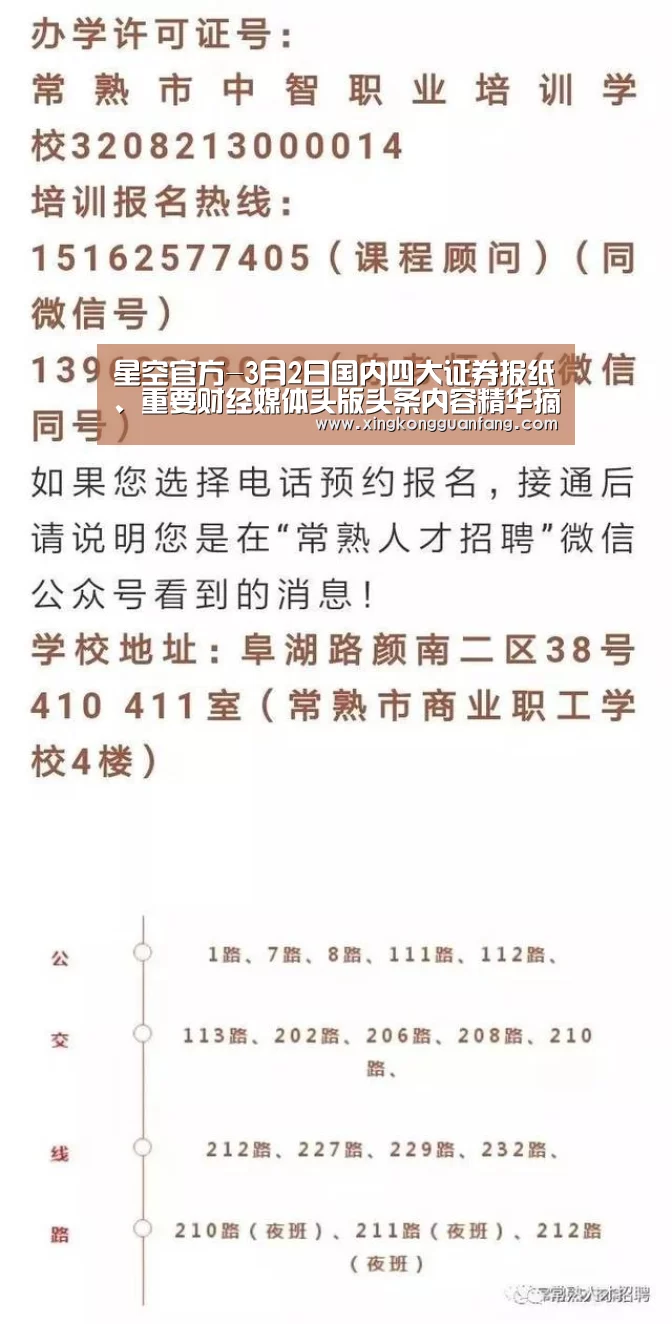 星空登录