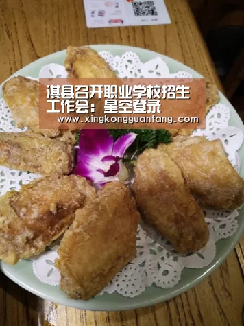 淇县召开职业学校招生工作会:星空登录(图2) 星空登录
