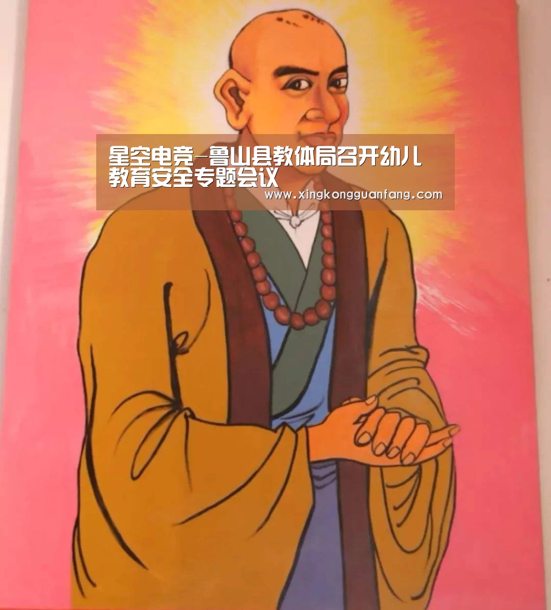 星空平台